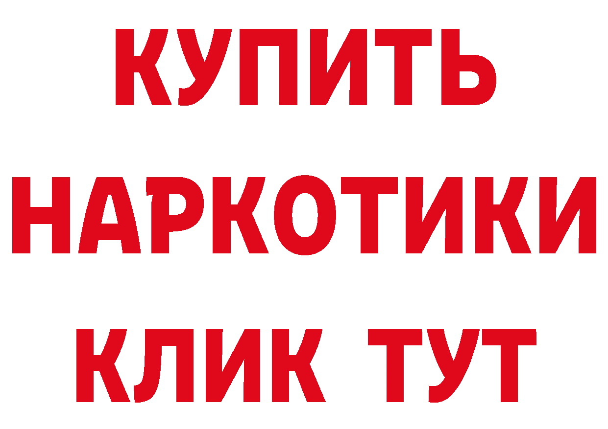 Амфетамин Розовый ссылка даркнет блэк спрут Рыбинск