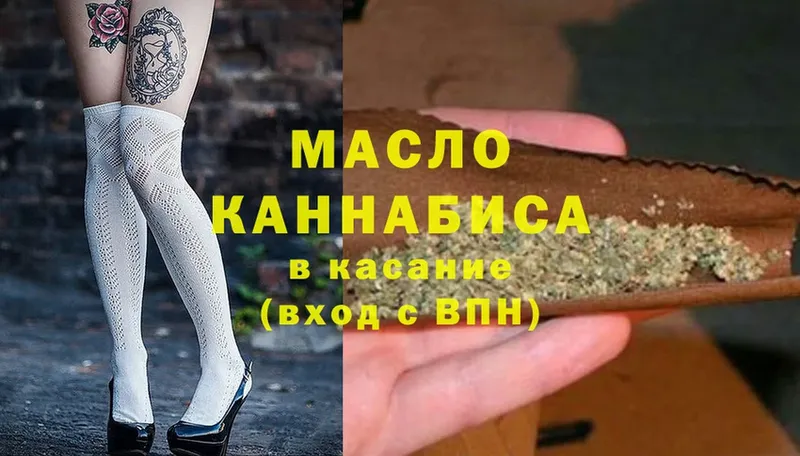 ТГК гашишное масло  Рыбинск 